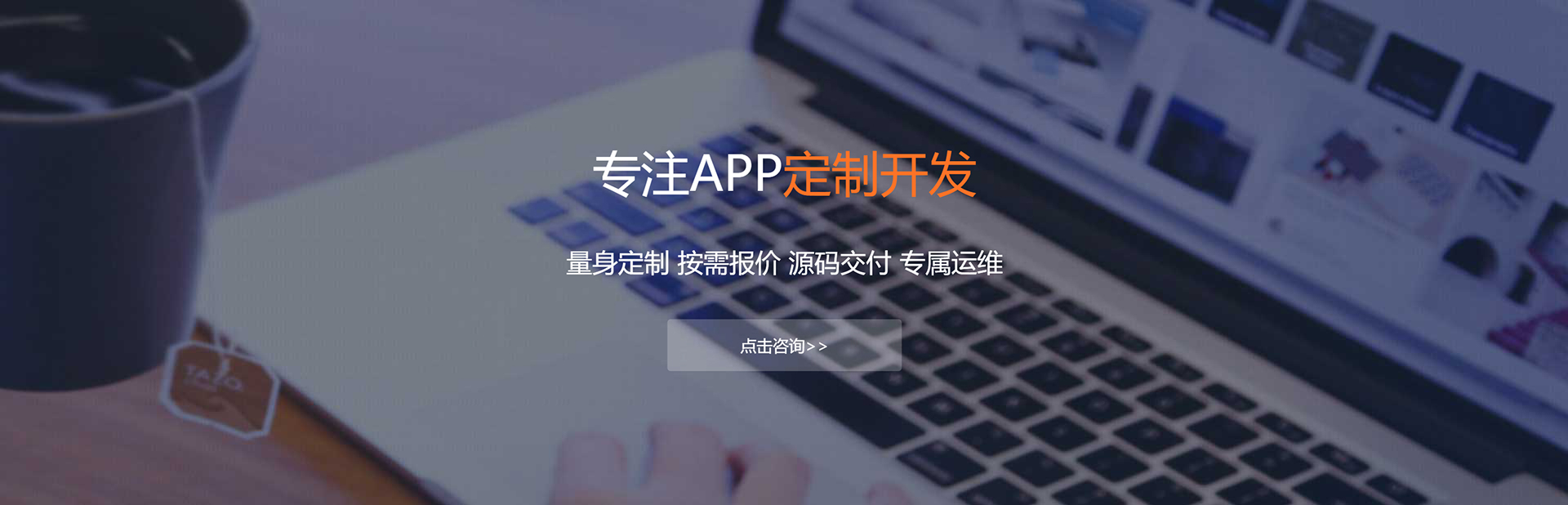 贺州APP定制方案