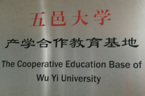 贺州产学合作中心