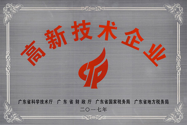 贺州高新技术企业